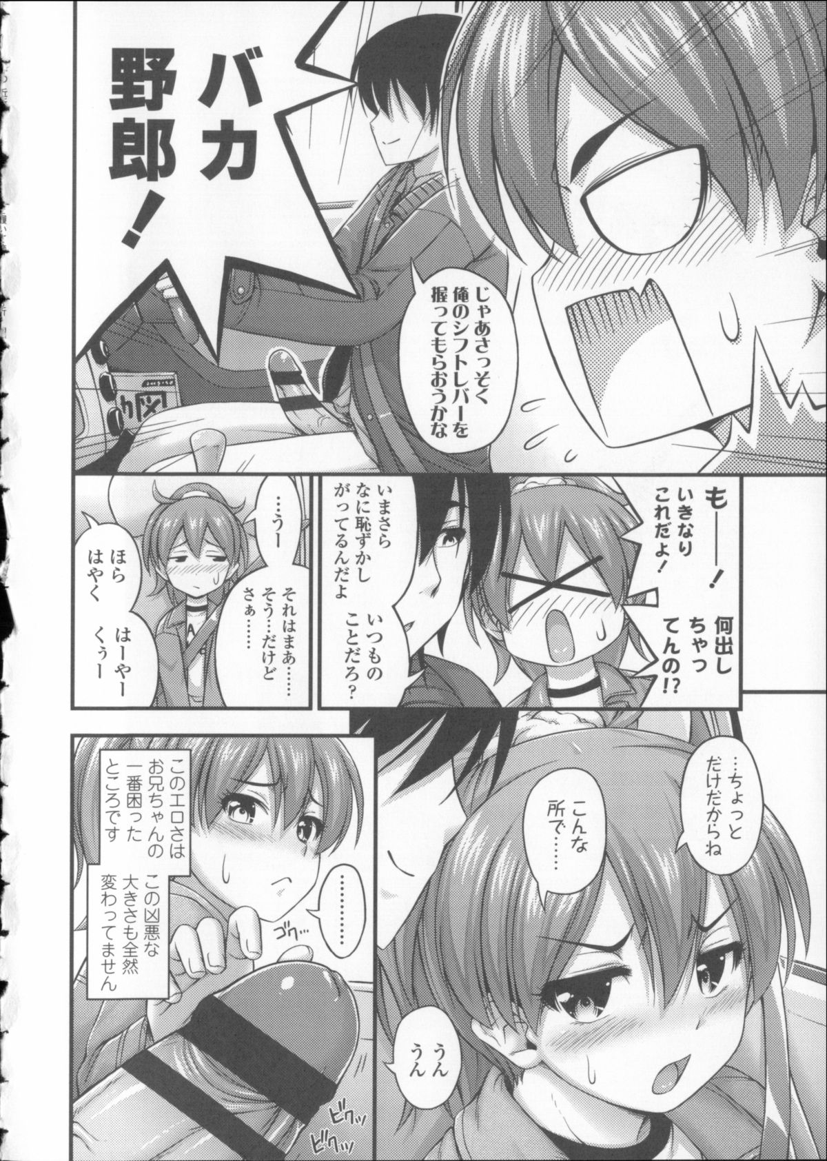 [Noise] 近所の子がショートパンツを履いて俺を誘惑してくるんだが + 8P小冊子