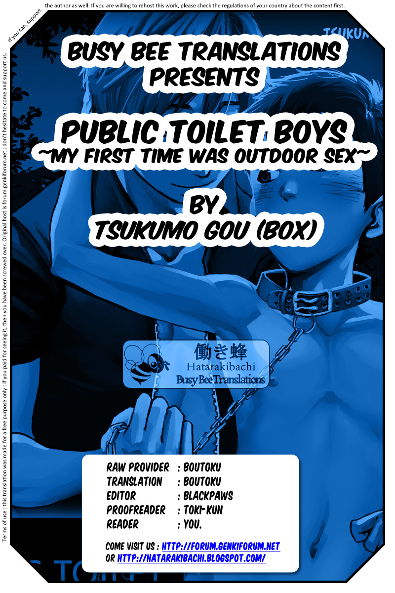 [つくも号(■BOX■)] 公衆トイレ男子～はじめての、あおかん～1 [英訳][無修正]