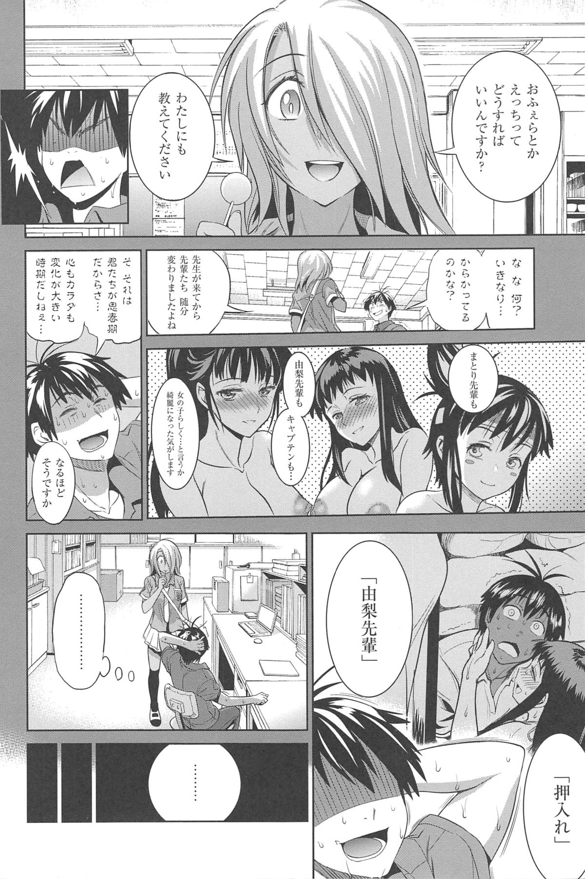 [DISTANCE] じょしラク!