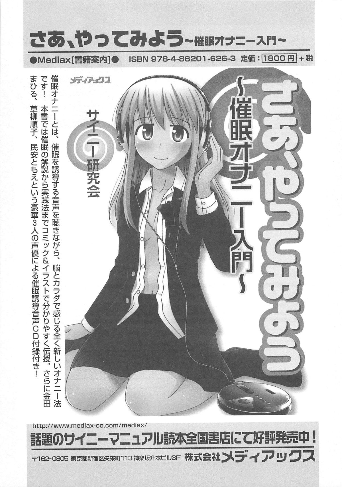[アンソロジー] オトコのコHEAVEN Vol.13 純情ビッチ★男の娘 [英訳]