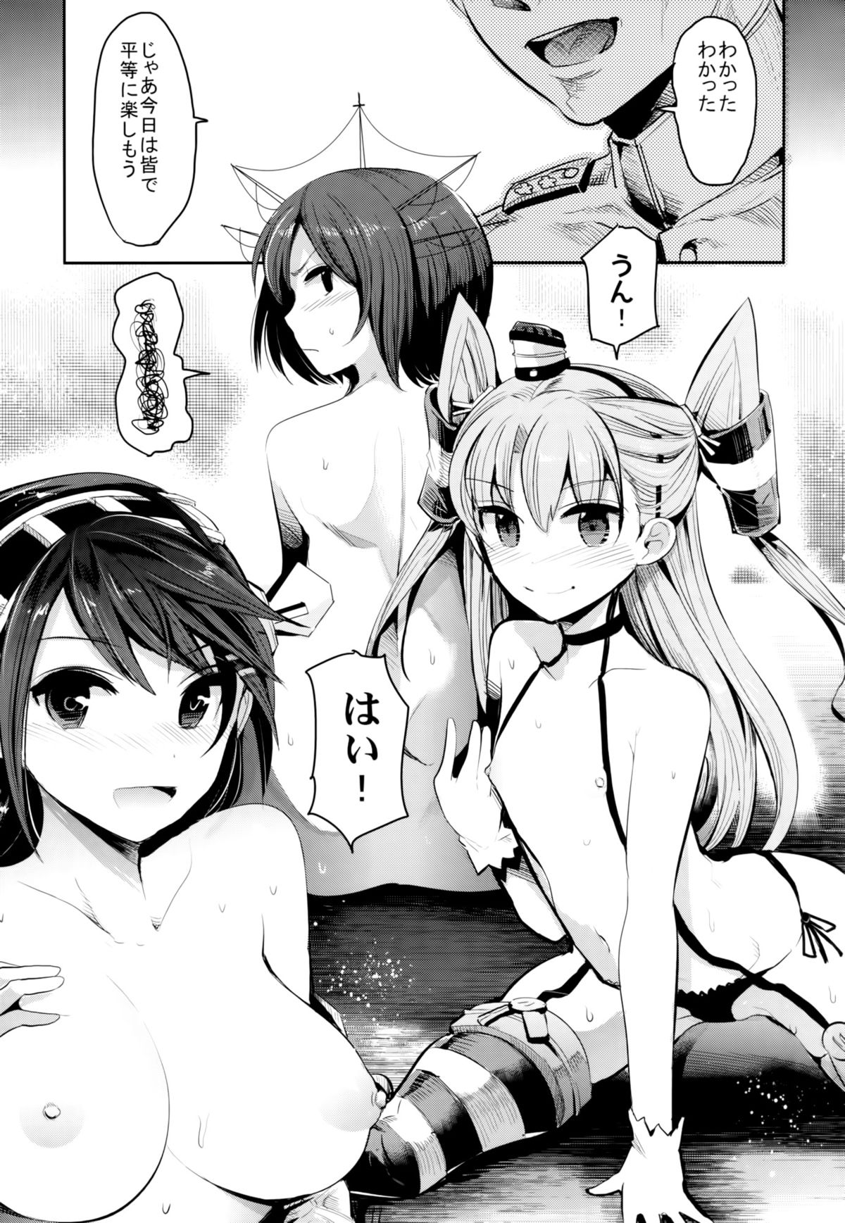 (C86) [中曽根バタリアン (中曽根ハイジ)] COMIC摩耶っ天だVol.2 (艦隊これくしょん-艦これ-)