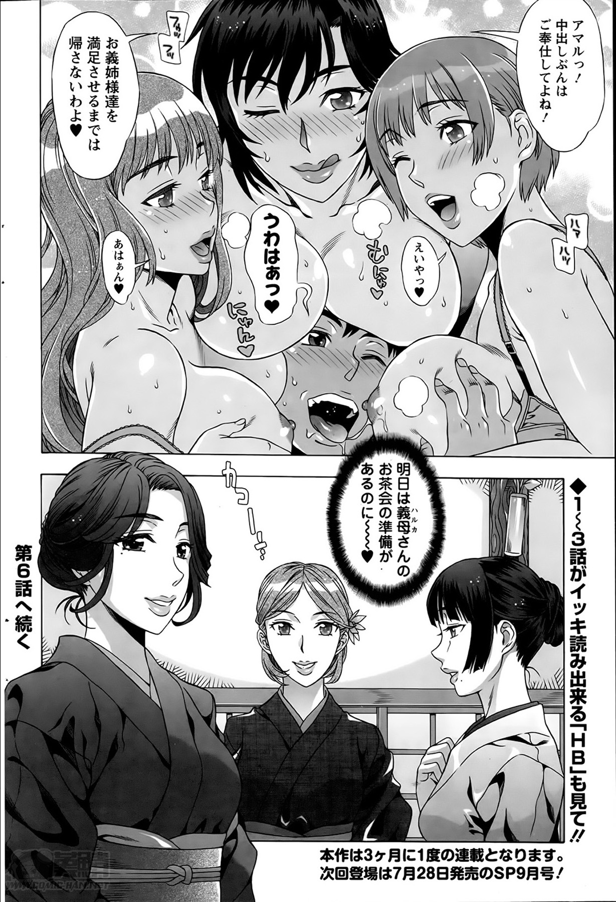 [はんざきじろう] らん♥こん 第1-7話