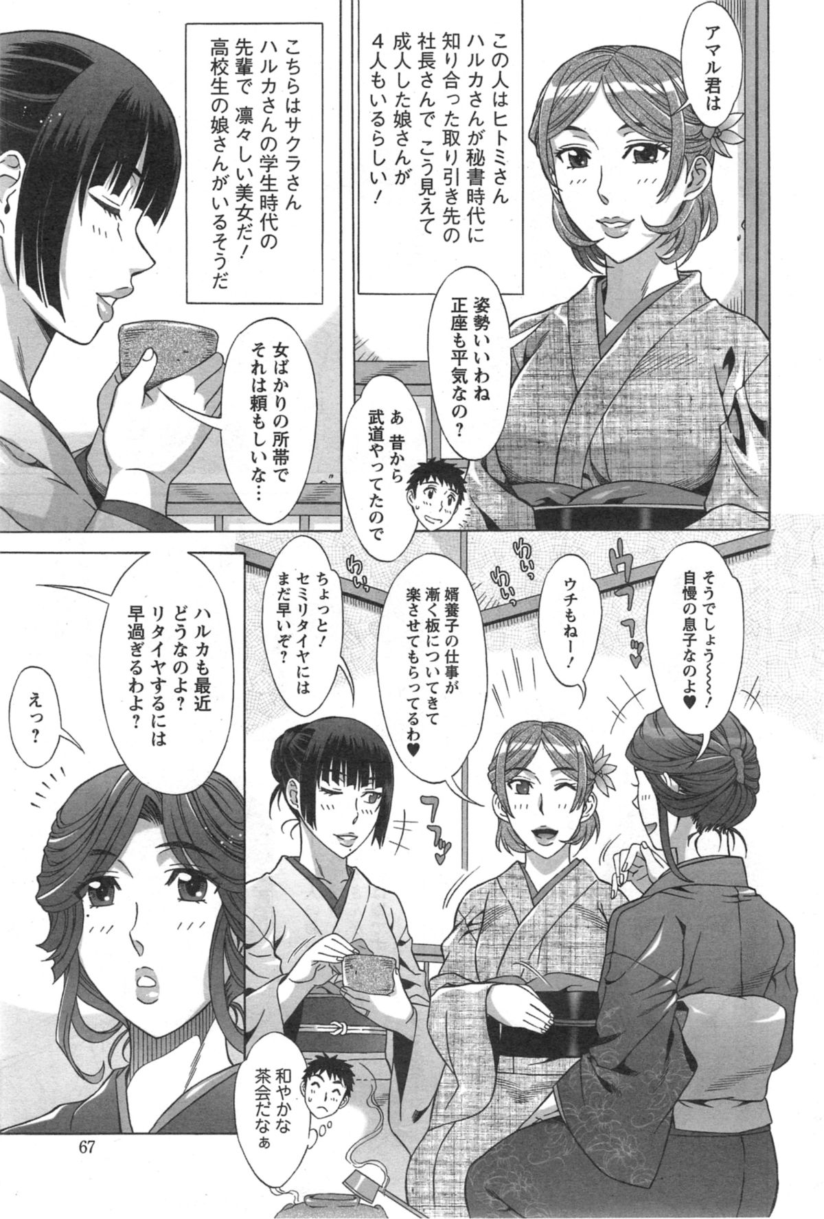 [はんざきじろう] らん♥こん 第1-7話