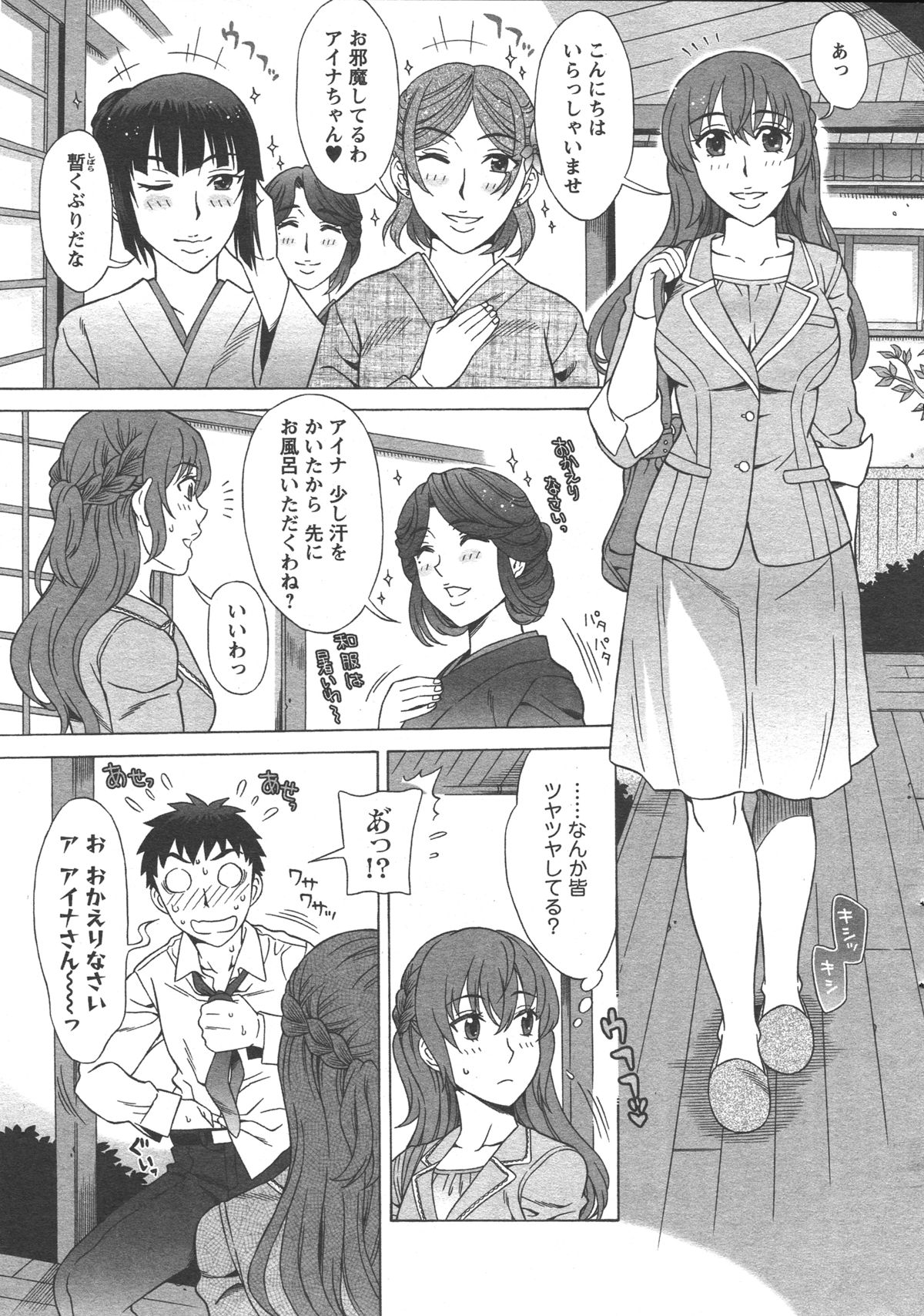 [はんざきじろう] らん♥こん 第1-7話
