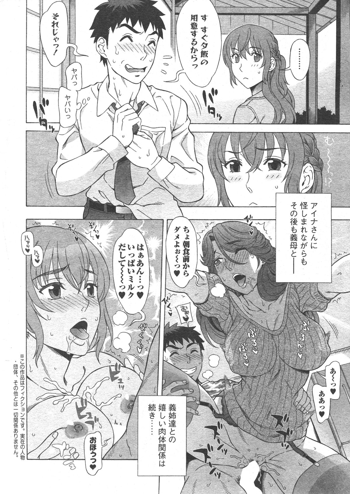 [はんざきじろう] らん♥こん 第1-7話