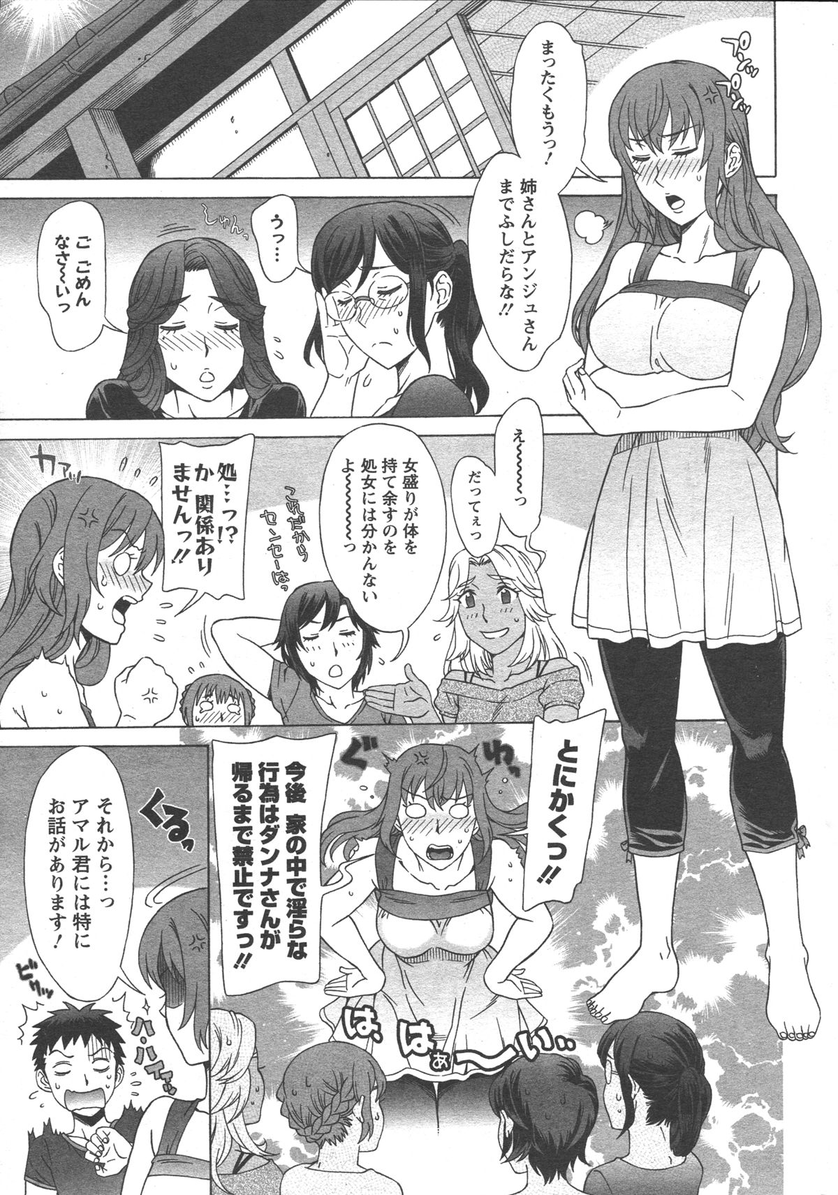[はんざきじろう] らん♥こん 第1-7話