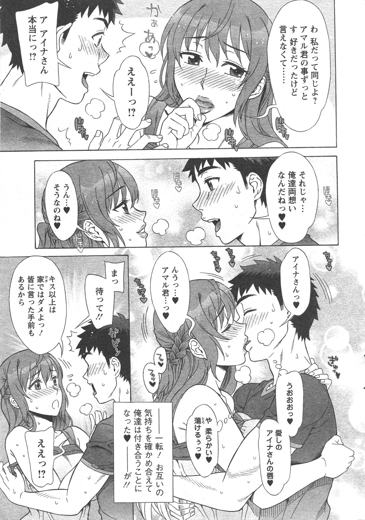 [はんざきじろう] らん♥こん 第1-7話