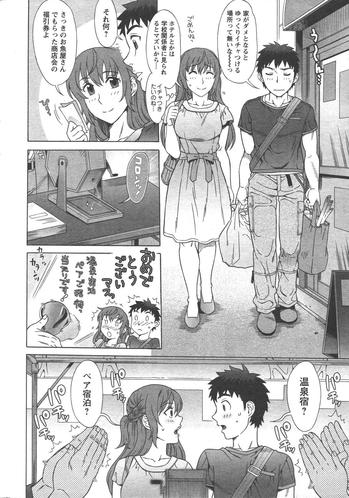 [はんざきじろう] らん♥こん 第1-7話