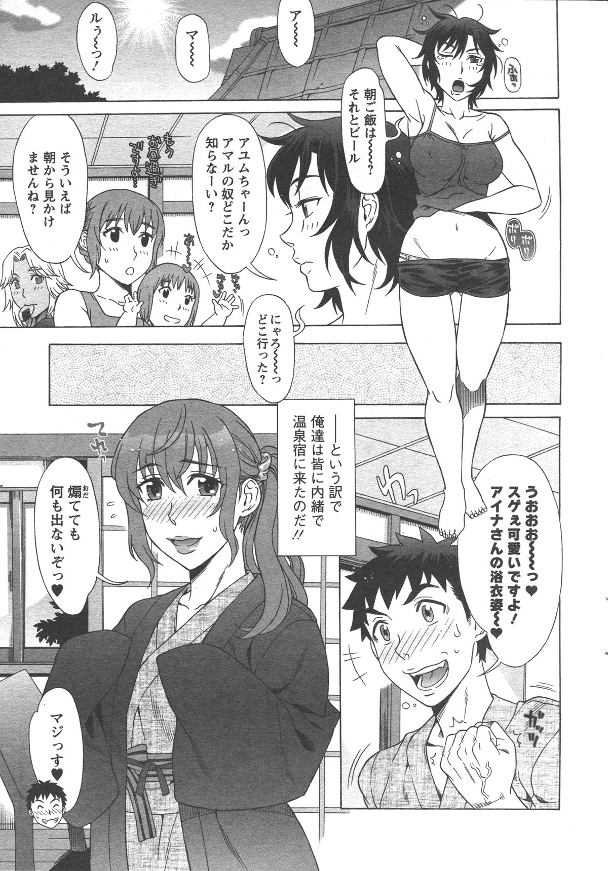 [はんざきじろう] らん♥こん 第1-7話
