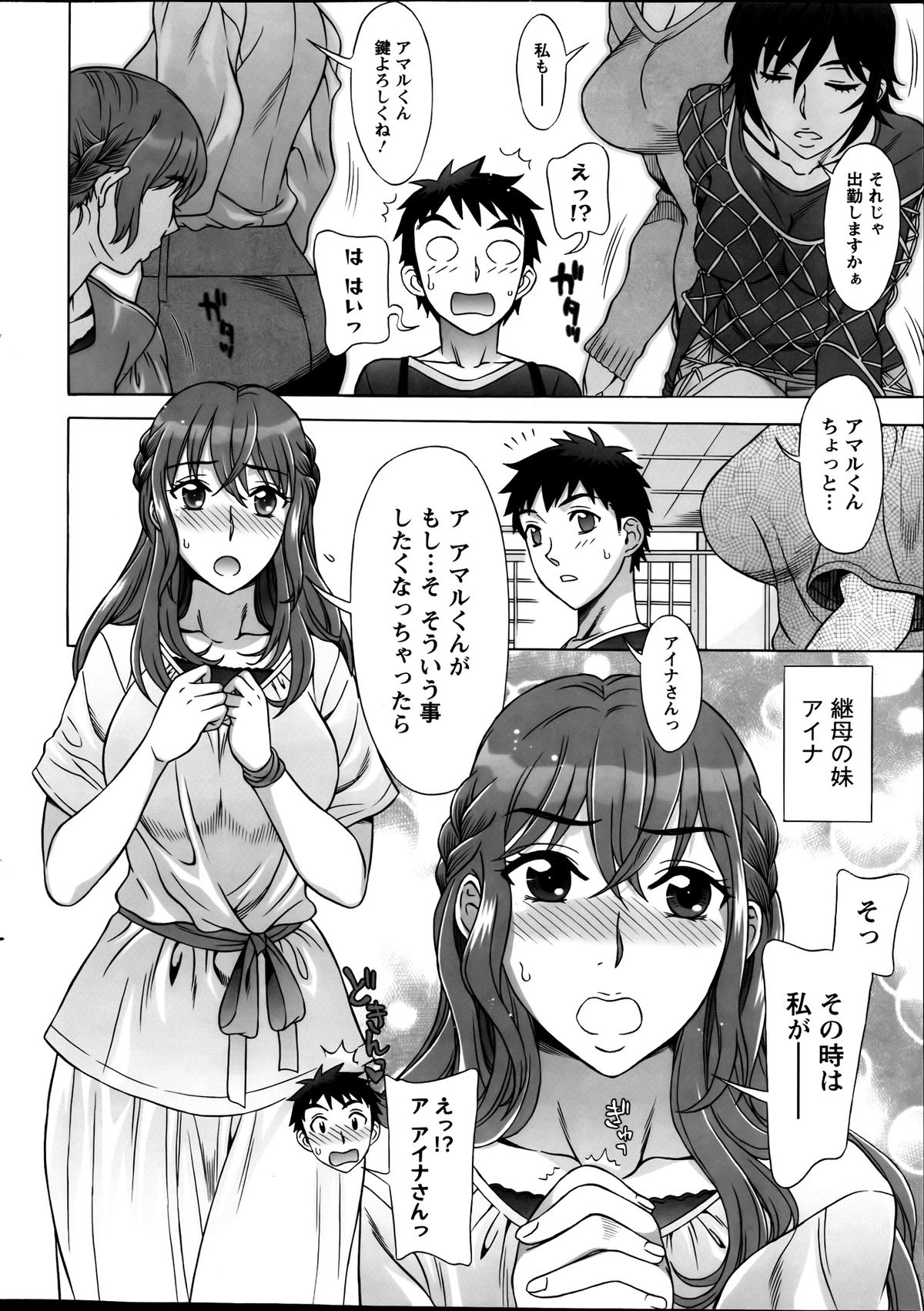 [はんざきじろう] らん♥こん 第1-7話