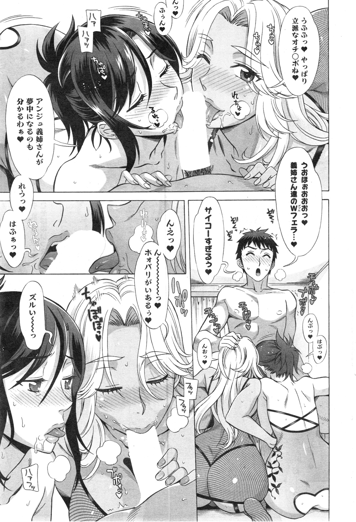 [はんざきじろう] らん♥こん 第1-7話