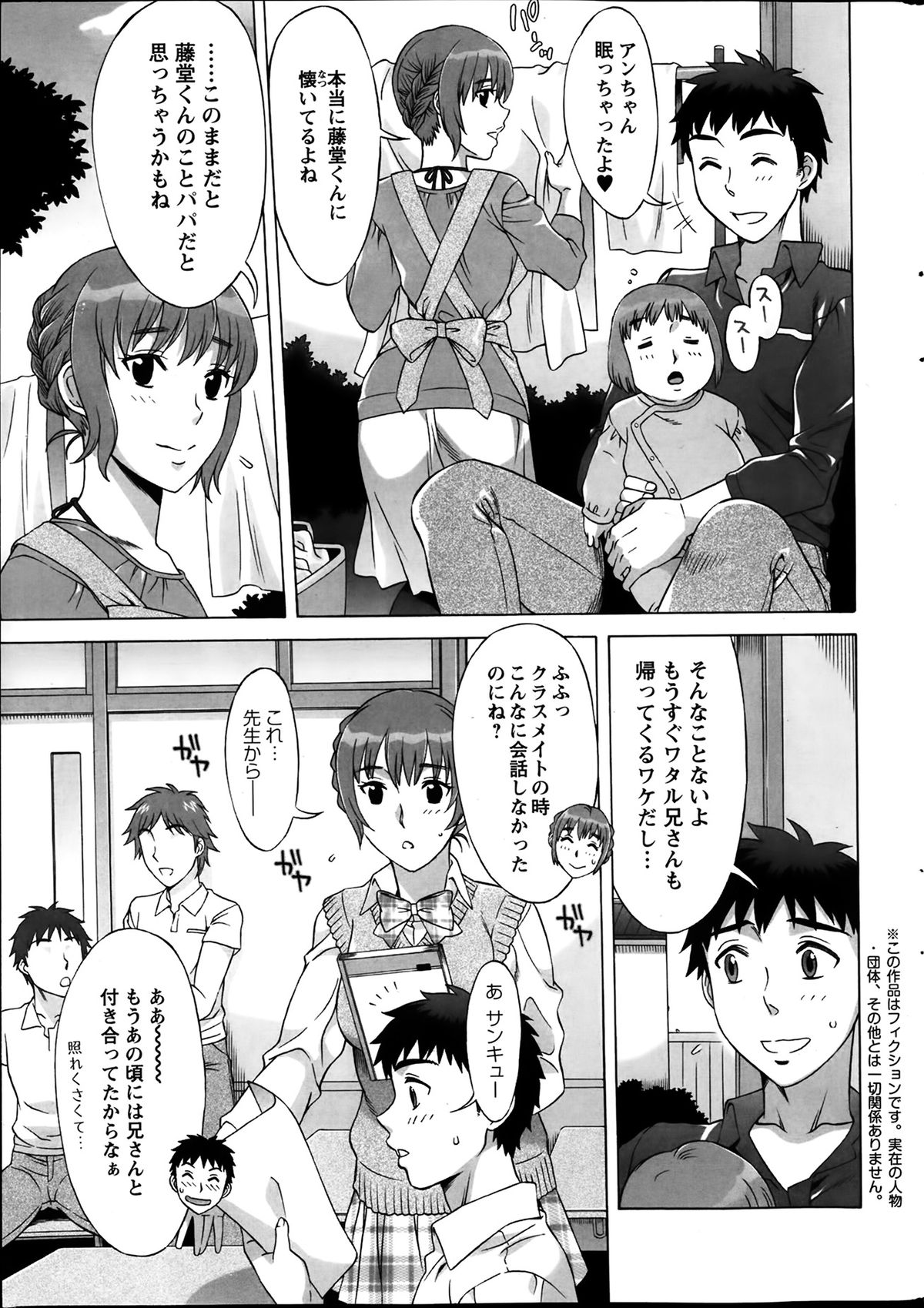 [はんざきじろう] らん♥こん 第1-7話