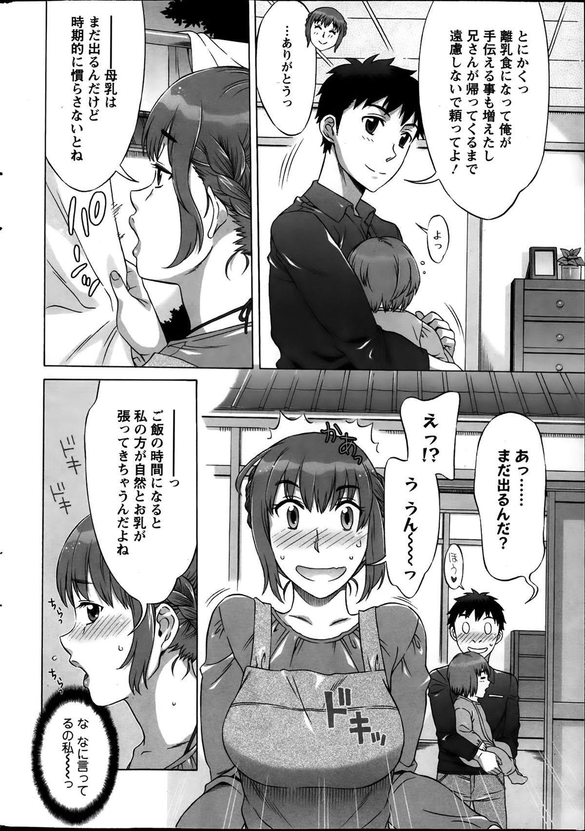 [はんざきじろう] らん♥こん 第1-7話