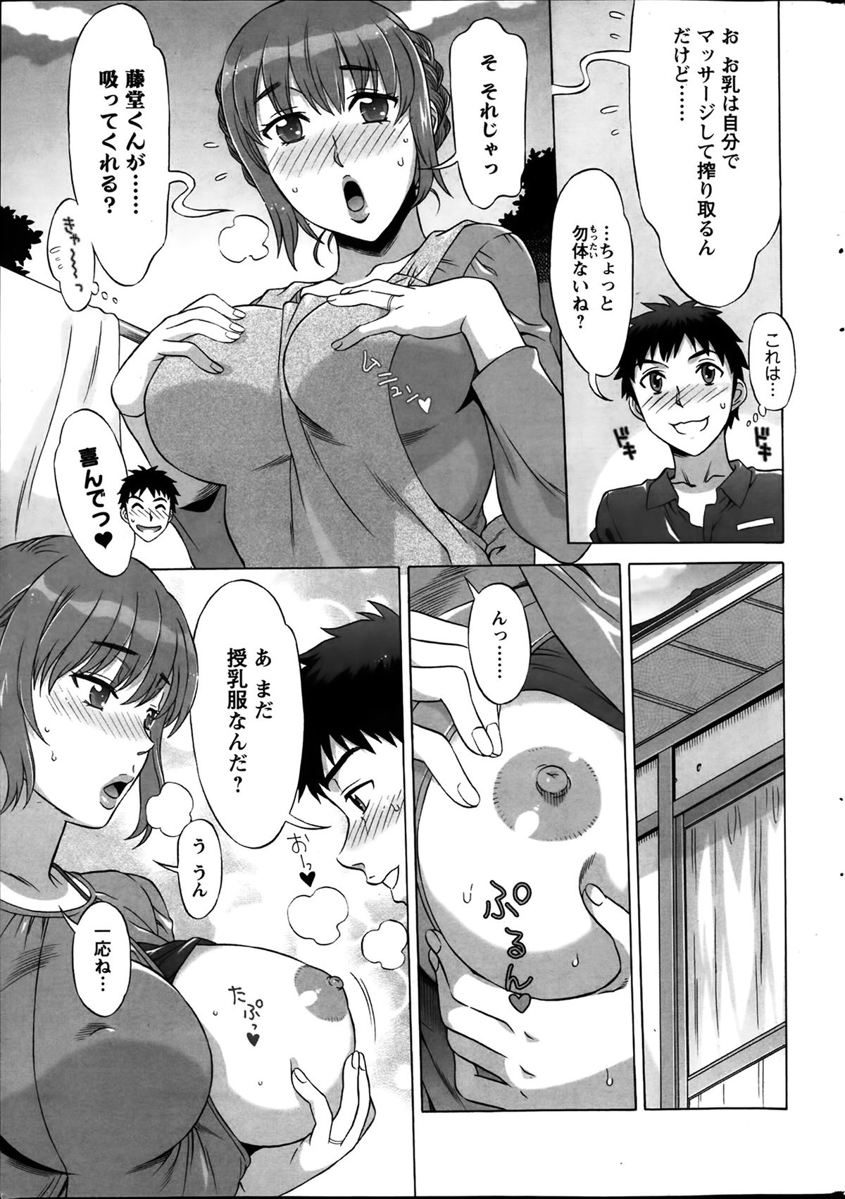[はんざきじろう] らん♥こん 第1-7話
