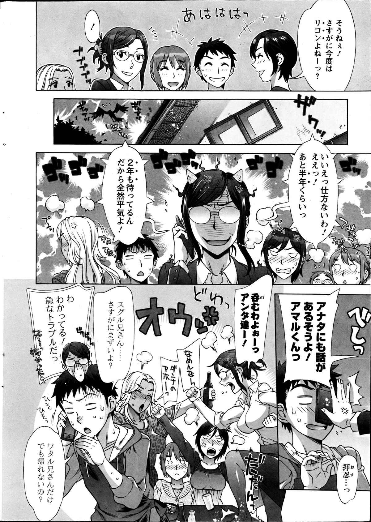 [はんざきじろう] らん♥こん 第1-7話