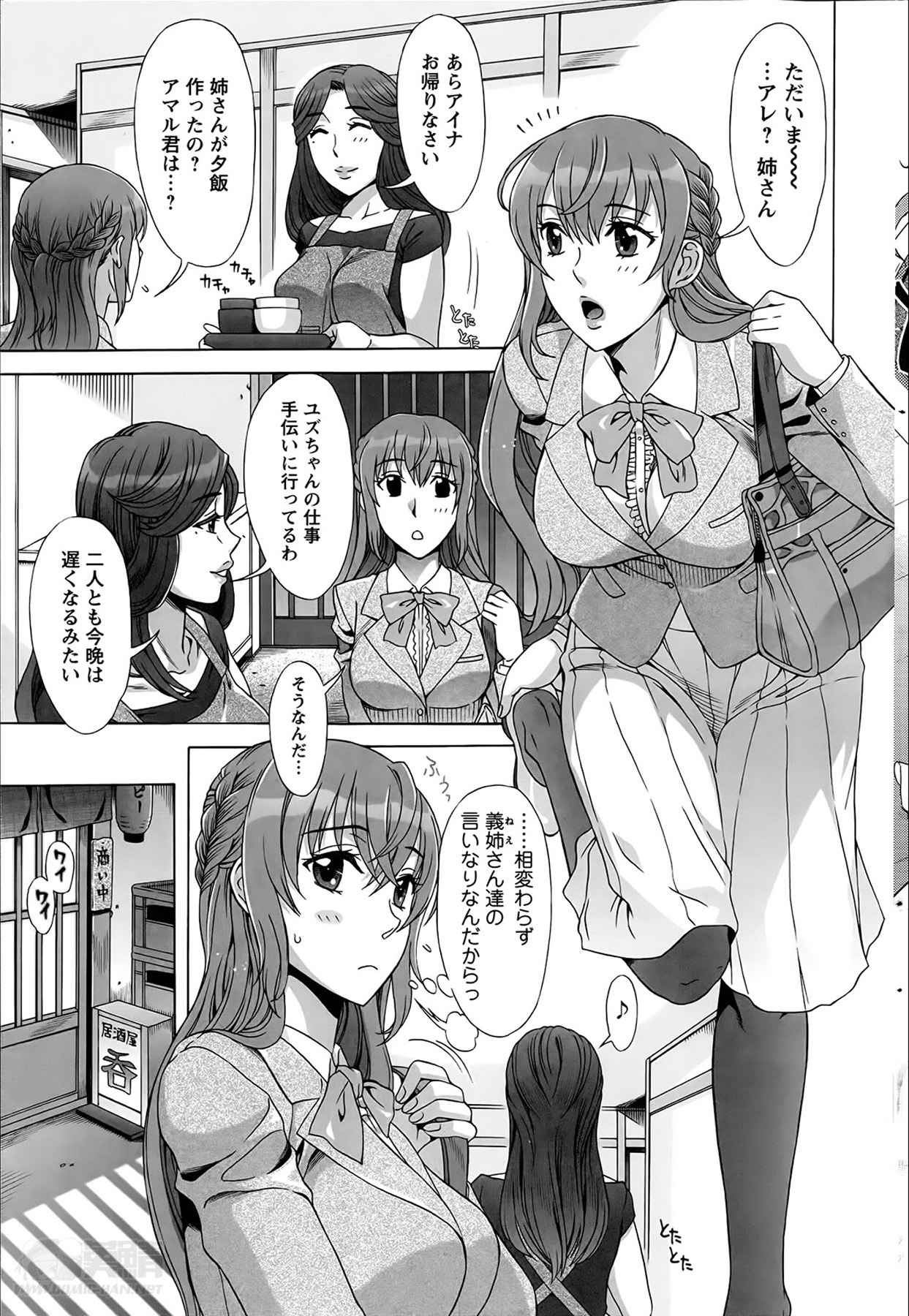 [はんざきじろう] らん♥こん 第1-7話