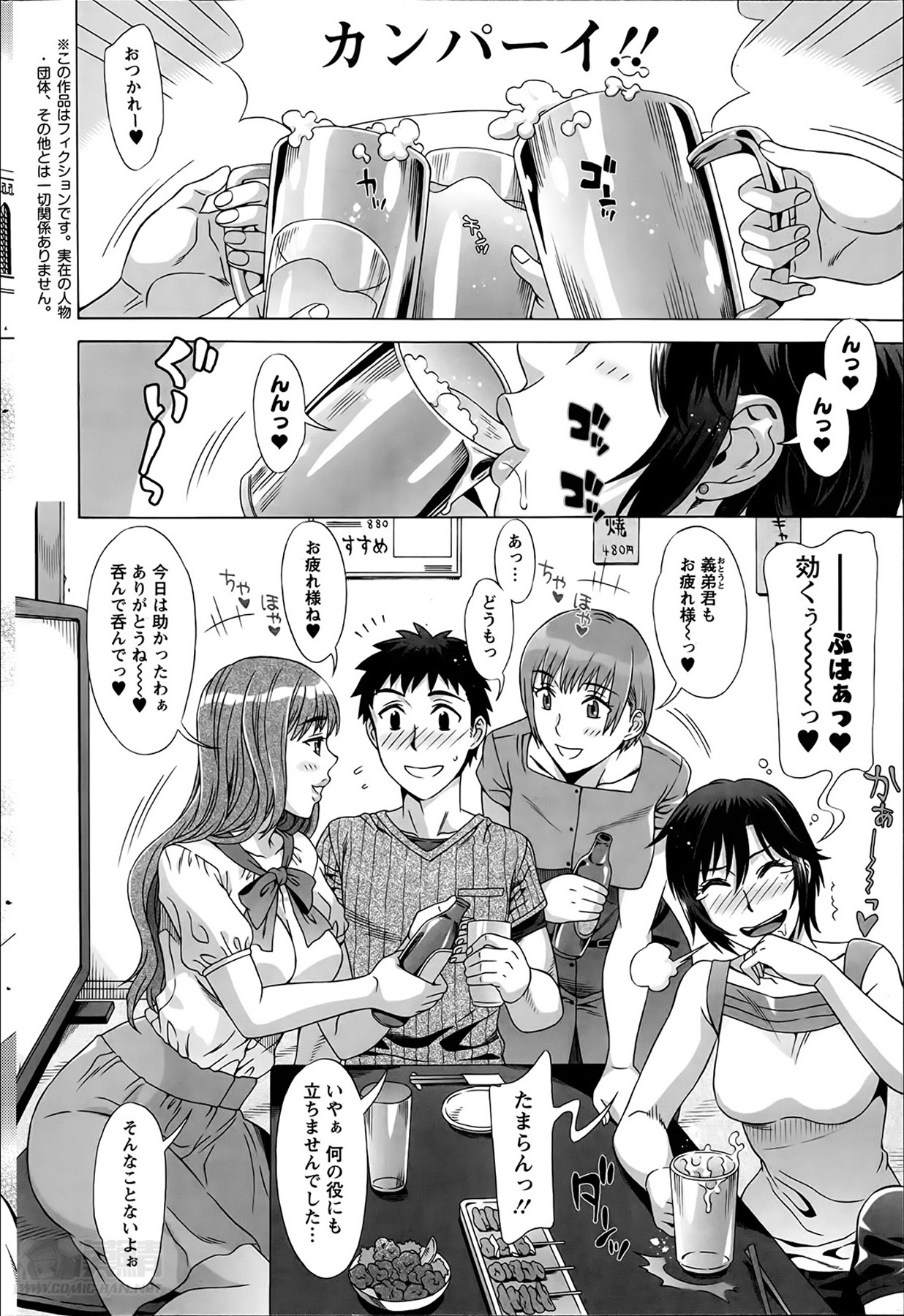 [はんざきじろう] らん♥こん 第1-7話