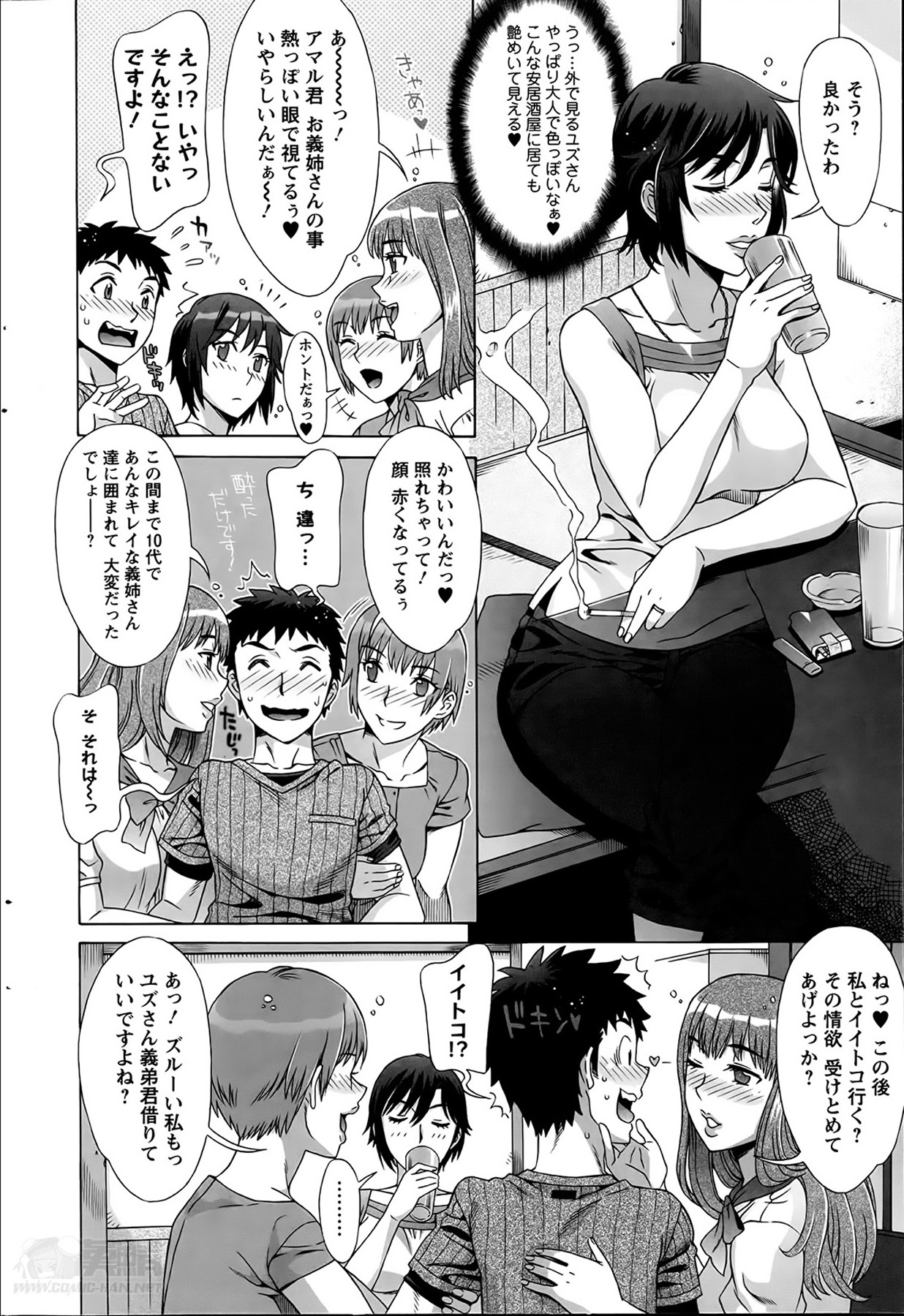 [はんざきじろう] らん♥こん 第1-7話
