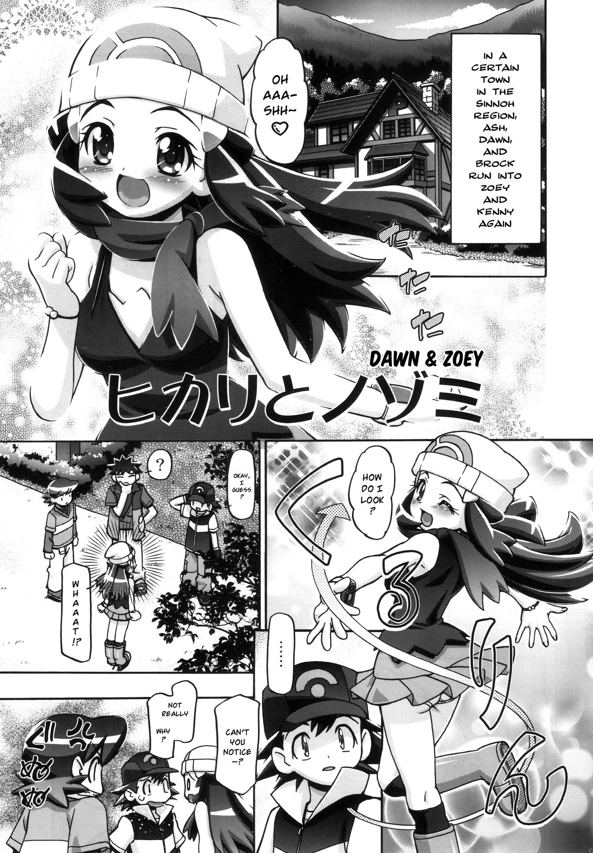 (C80) [ギャンブラー倶楽部 (香坂純)] PM GALS 総集編 (ポケットモンスター) [英訳]