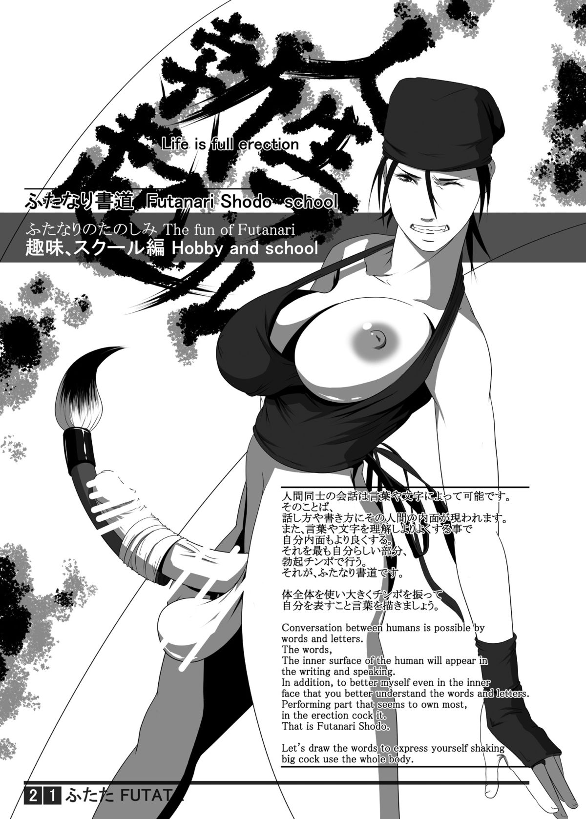 [艶やかくノ一団 (不知火模型店)] ふたた2号 [日本語, 英語] [DL版]