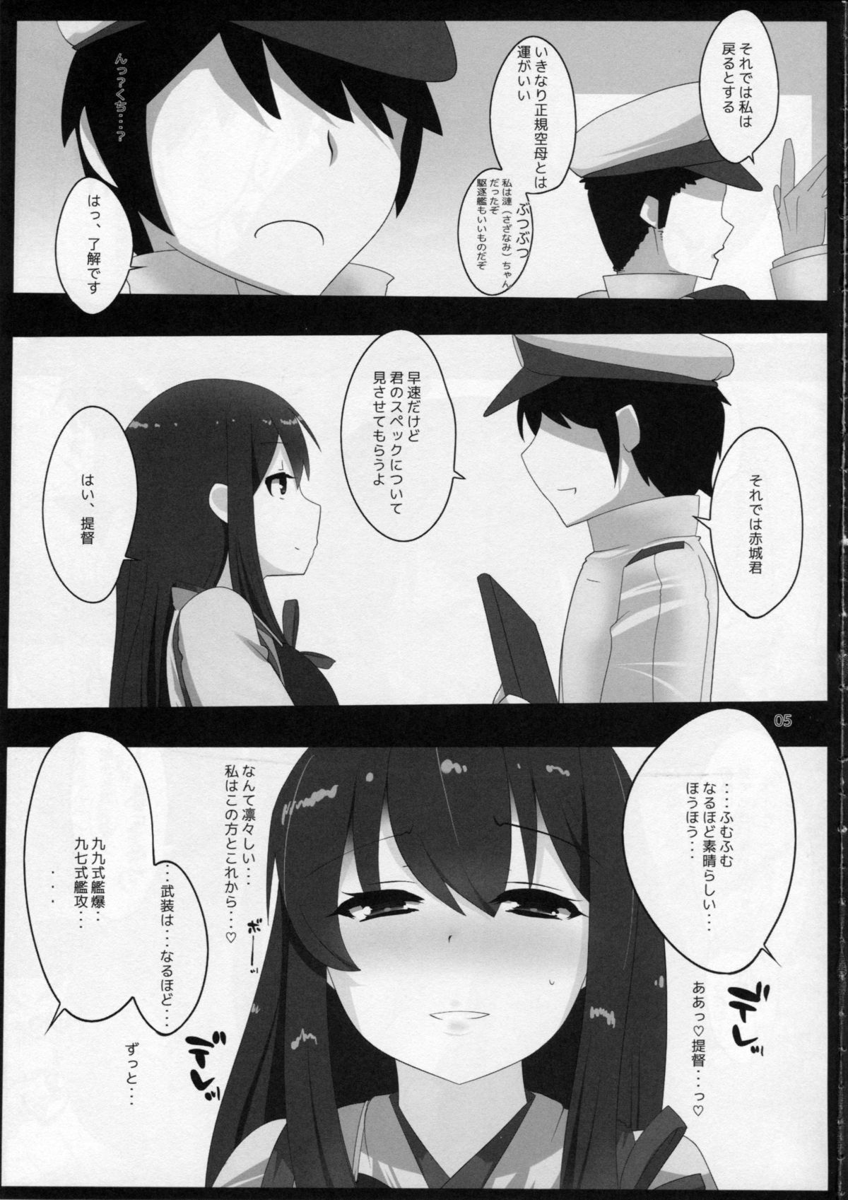 (C85) [ひゅどらぼ (ヒュドラ)] 艦でれびっち (艦隊これくしょん -艦これ-)