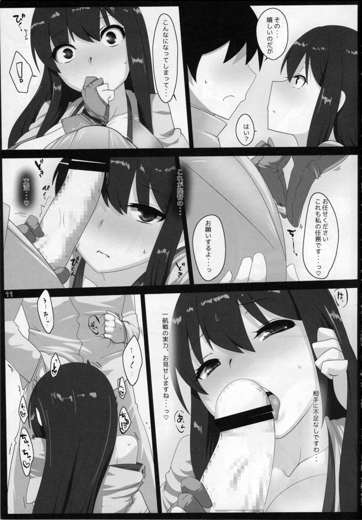 (C85) [ひゅどらぼ (ヒュドラ)] 艦でれびっち (艦隊これくしょん -艦これ-)