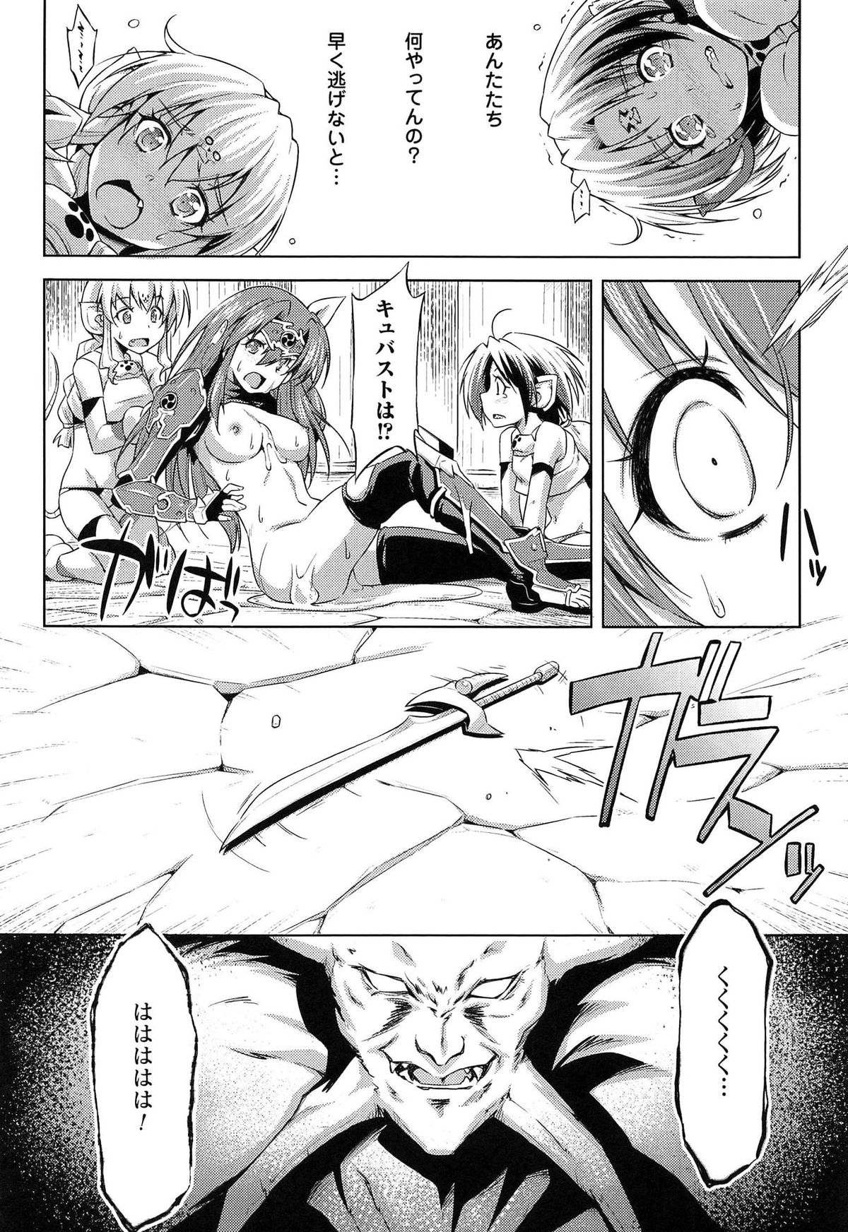 [和馬村政, ZyX] 雷の戦士ライディ ～破邪の雷光～ THE COMIC