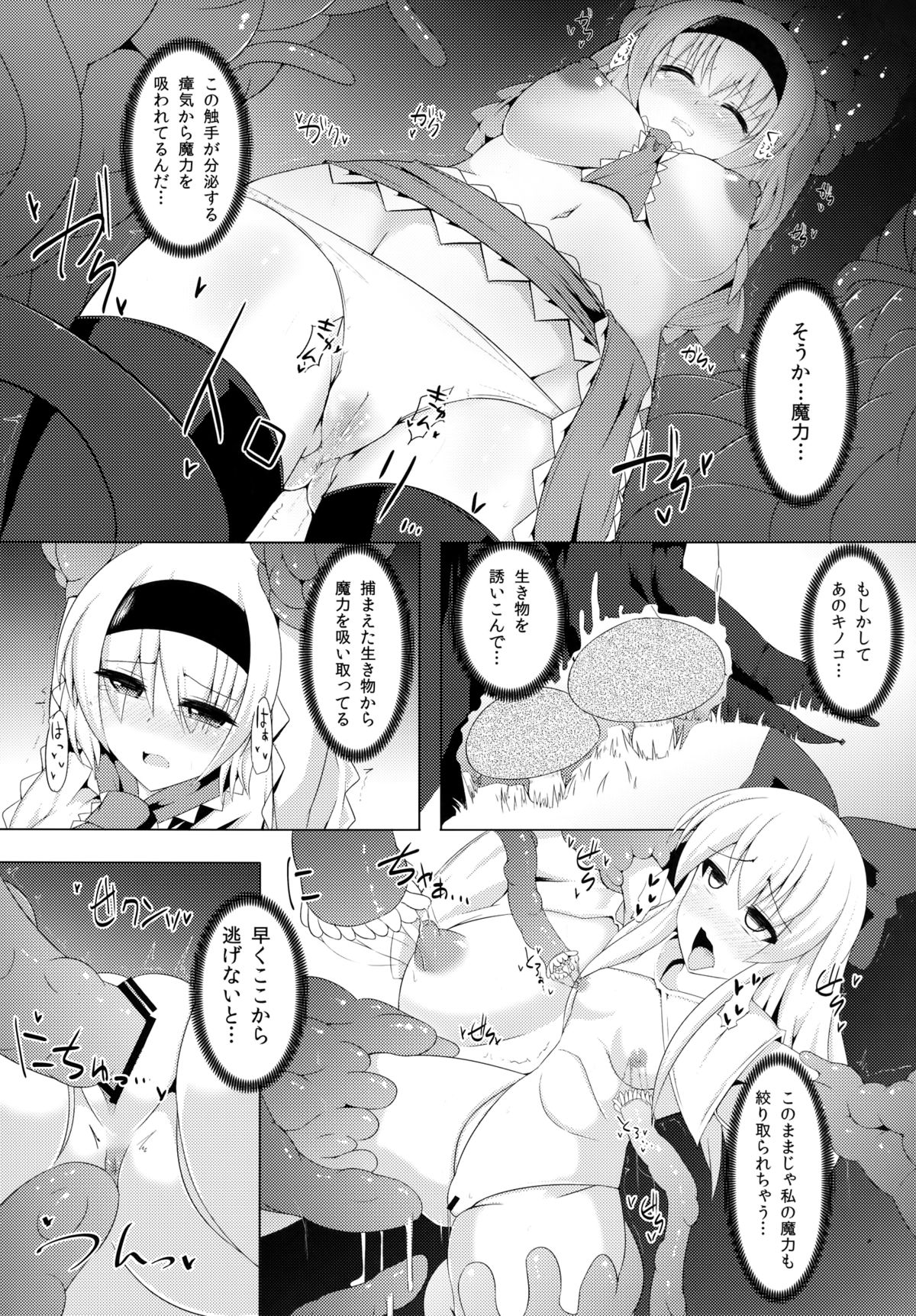 (C86) [芋。 (けんぴ)] 煩尻 (東方Project)