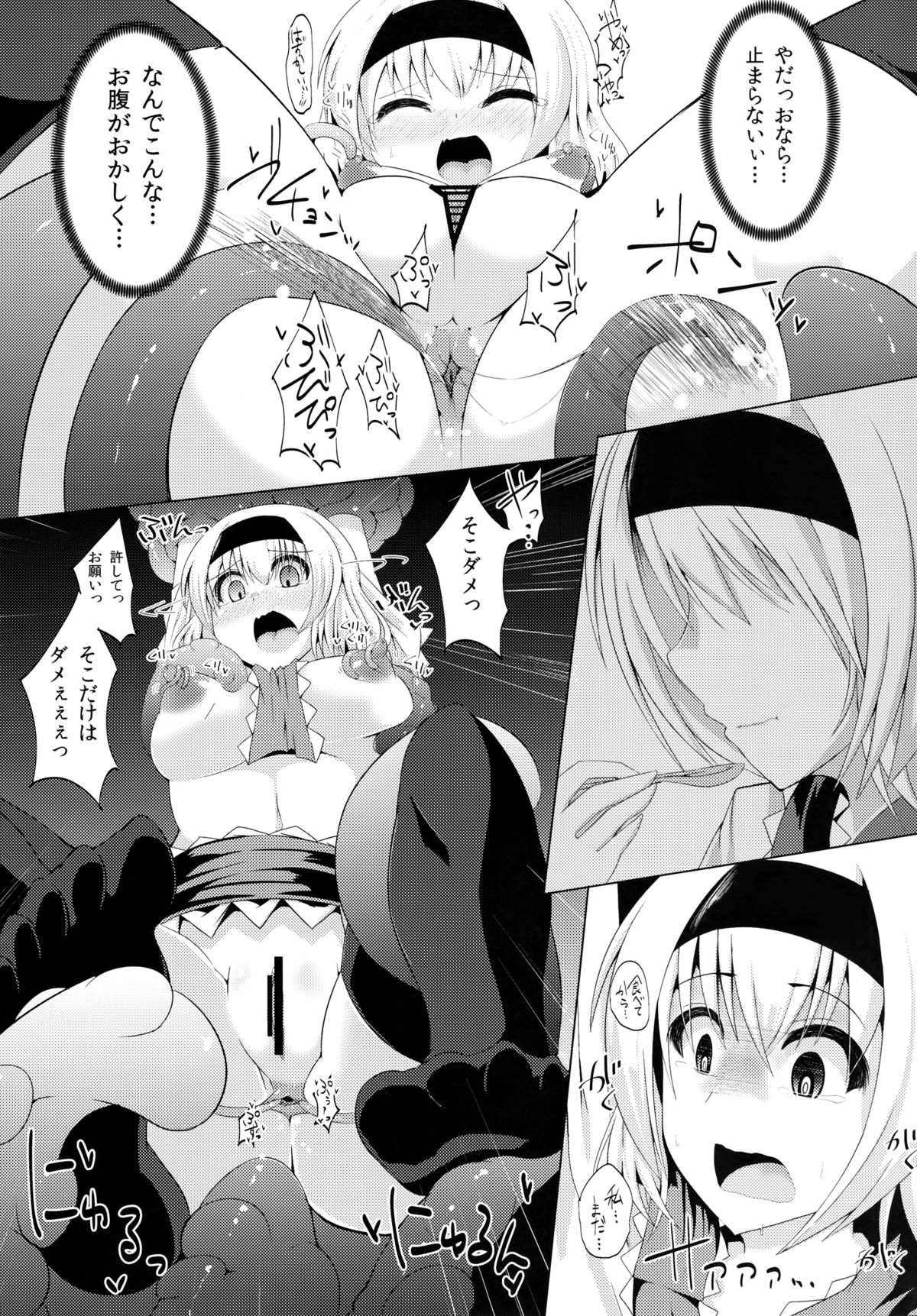 (C86) [芋。 (けんぴ)] 煩尻 (東方Project)