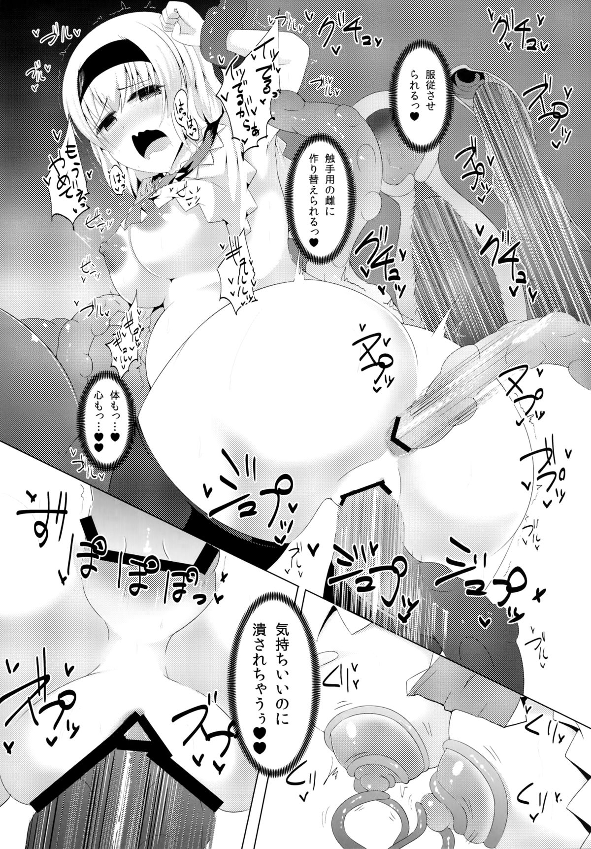 (C86) [芋。 (けんぴ)] 煩尻 (東方Project)