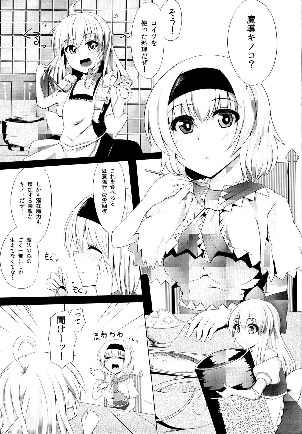 (C86) [芋。 (けんぴ)] 煩尻 (東方Project)