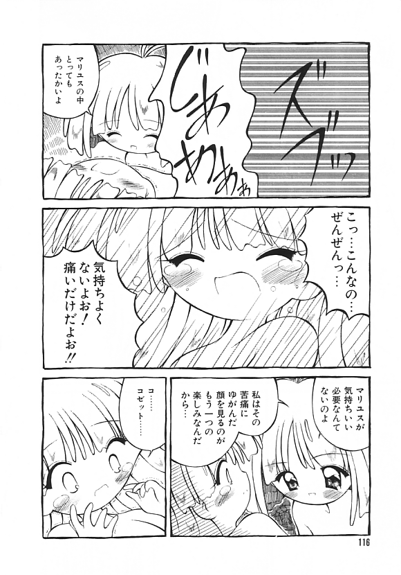 [神崎四郎] 夢の国のないしょ話