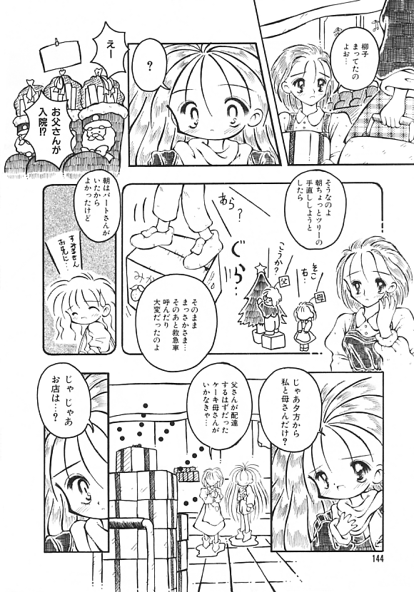 [神崎四郎] 夢の国のないしょ話