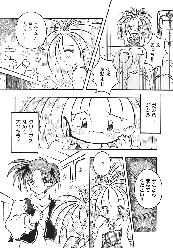 [神崎四郎] 夢の国のないしょ話