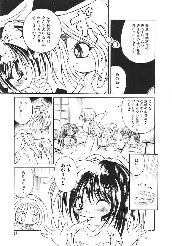 [神崎四郎] 夢の国のないしょ話