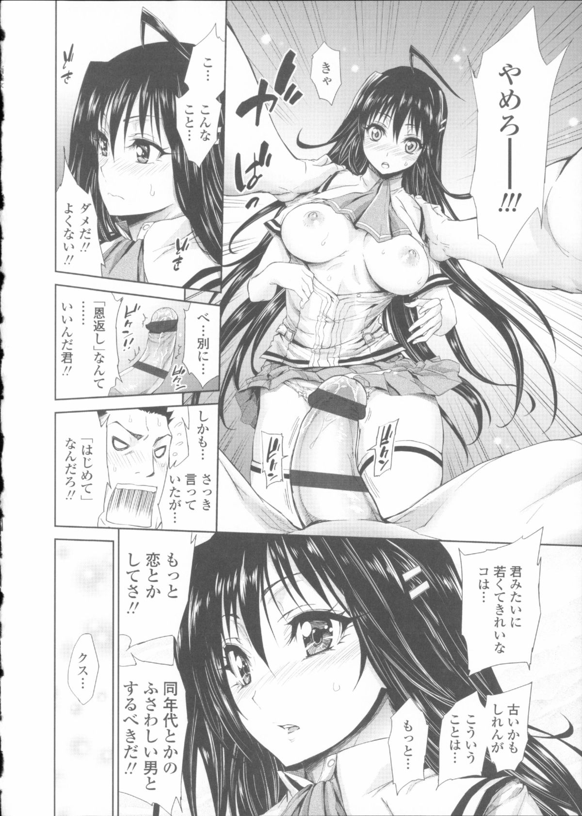 [きひる] 発情彼女 金髪彼女 + 4P設定資料集, イラストカード