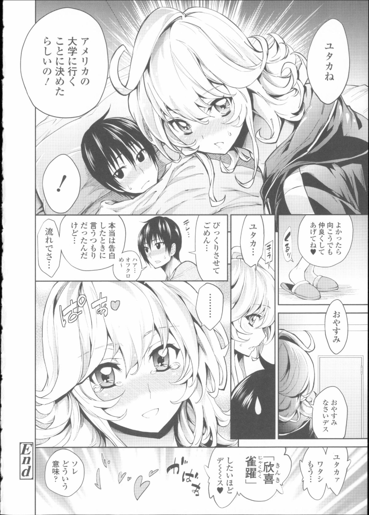[きひる] 発情彼女 金髪彼女 + 4P設定資料集, イラストカード