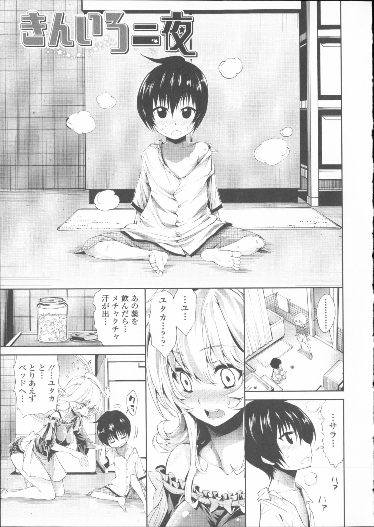 [きひる] 発情彼女 金髪彼女 + 4P設定資料集, イラストカード
