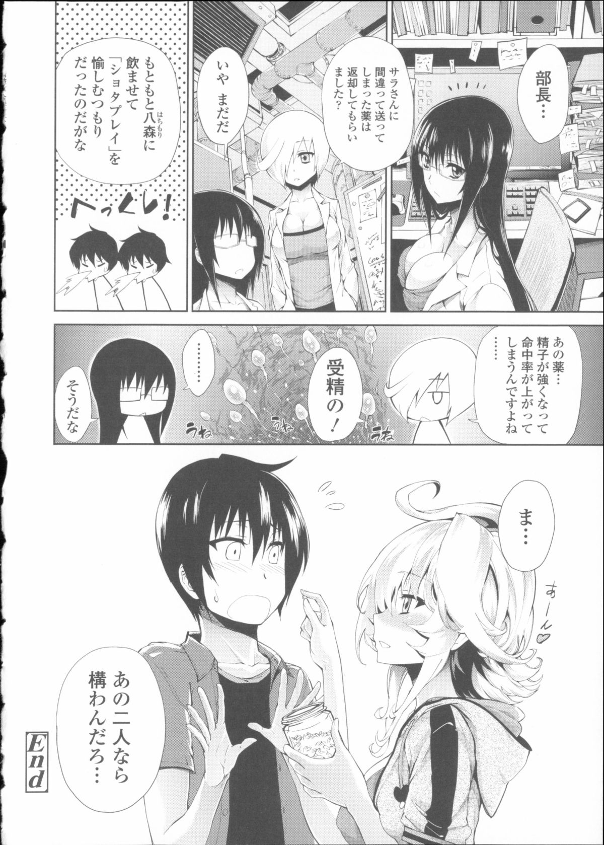 [きひる] 発情彼女 金髪彼女 + 4P設定資料集, イラストカード