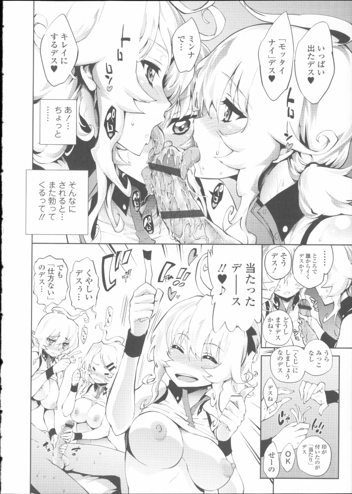 [きひる] 発情彼女 金髪彼女 + 4P設定資料集, イラストカード