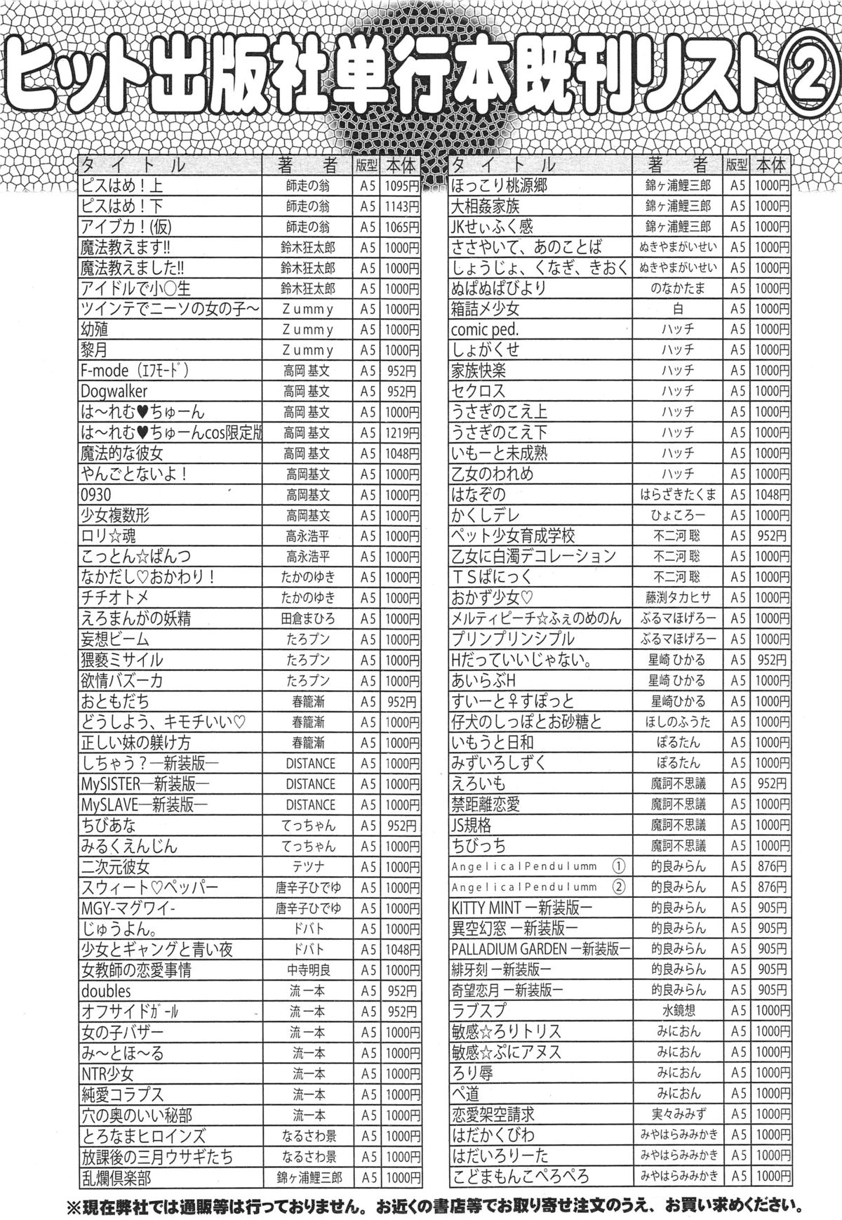 COMIC 阿吽 2014年10月号