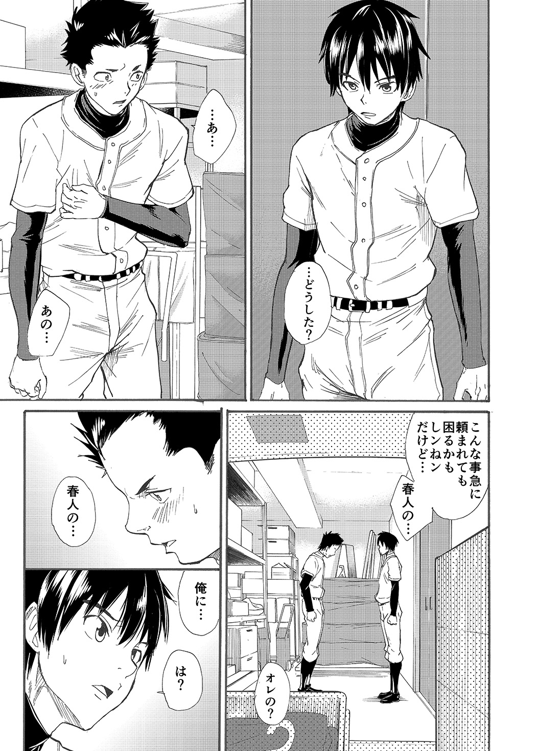 [エイチジジョウ (たかみや)] 口際宣言-オクチノコイビト-