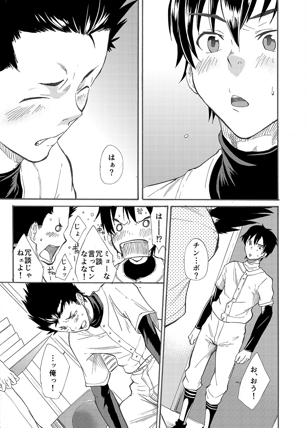 [エイチジジョウ (たかみや)] 口際宣言-オクチノコイビト-
