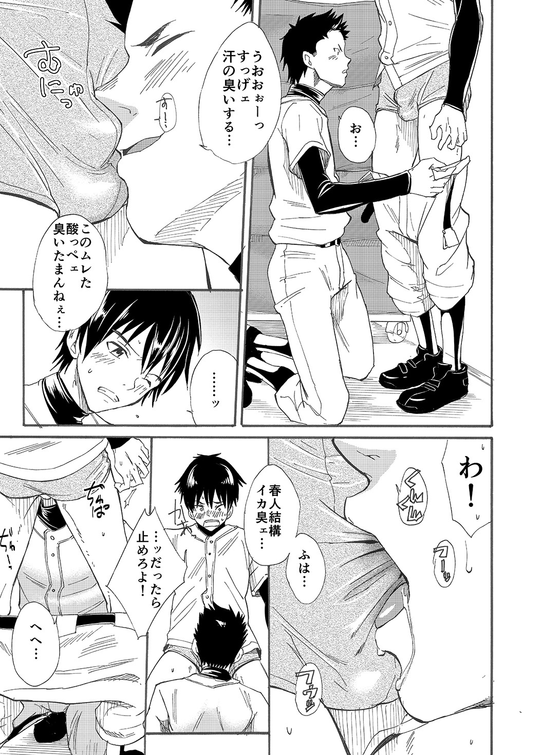 [エイチジジョウ (たかみや)] 口際宣言-オクチノコイビト-