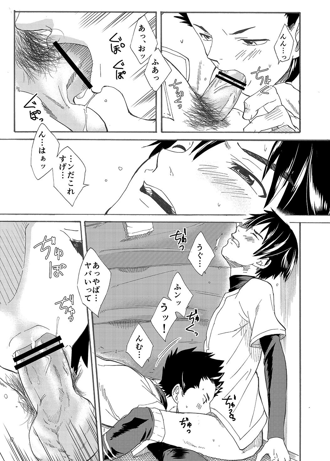 [エイチジジョウ (たかみや)] 口際宣言-オクチノコイビト-