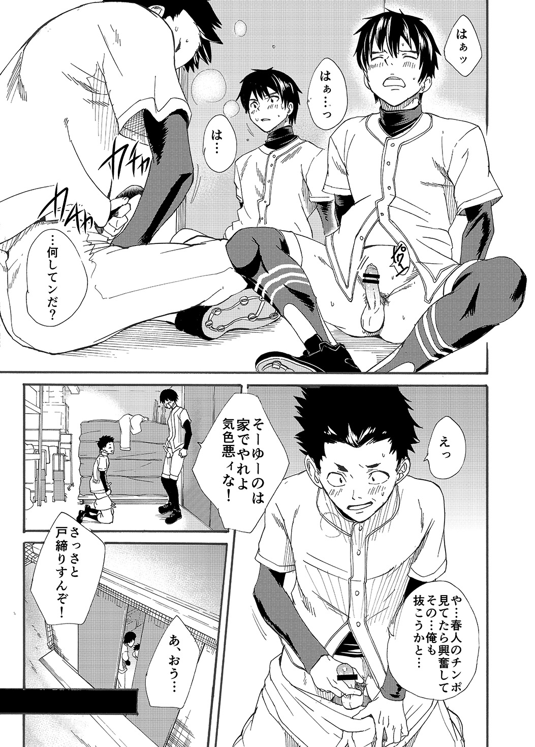 [エイチジジョウ (たかみや)] 口際宣言-オクチノコイビト-