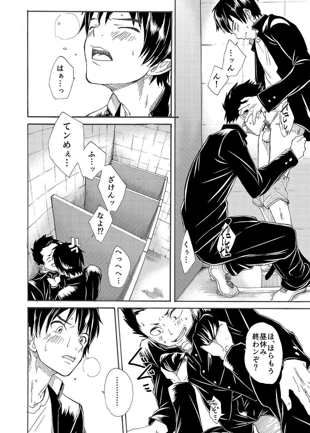 [エイチジジョウ (たかみや)] 口際宣言-オクチノコイビト-