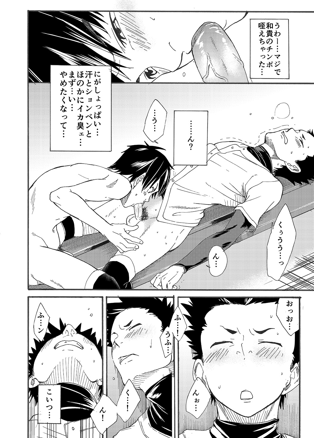 [エイチジジョウ (たかみや)] 口際宣言-オクチノコイビト-