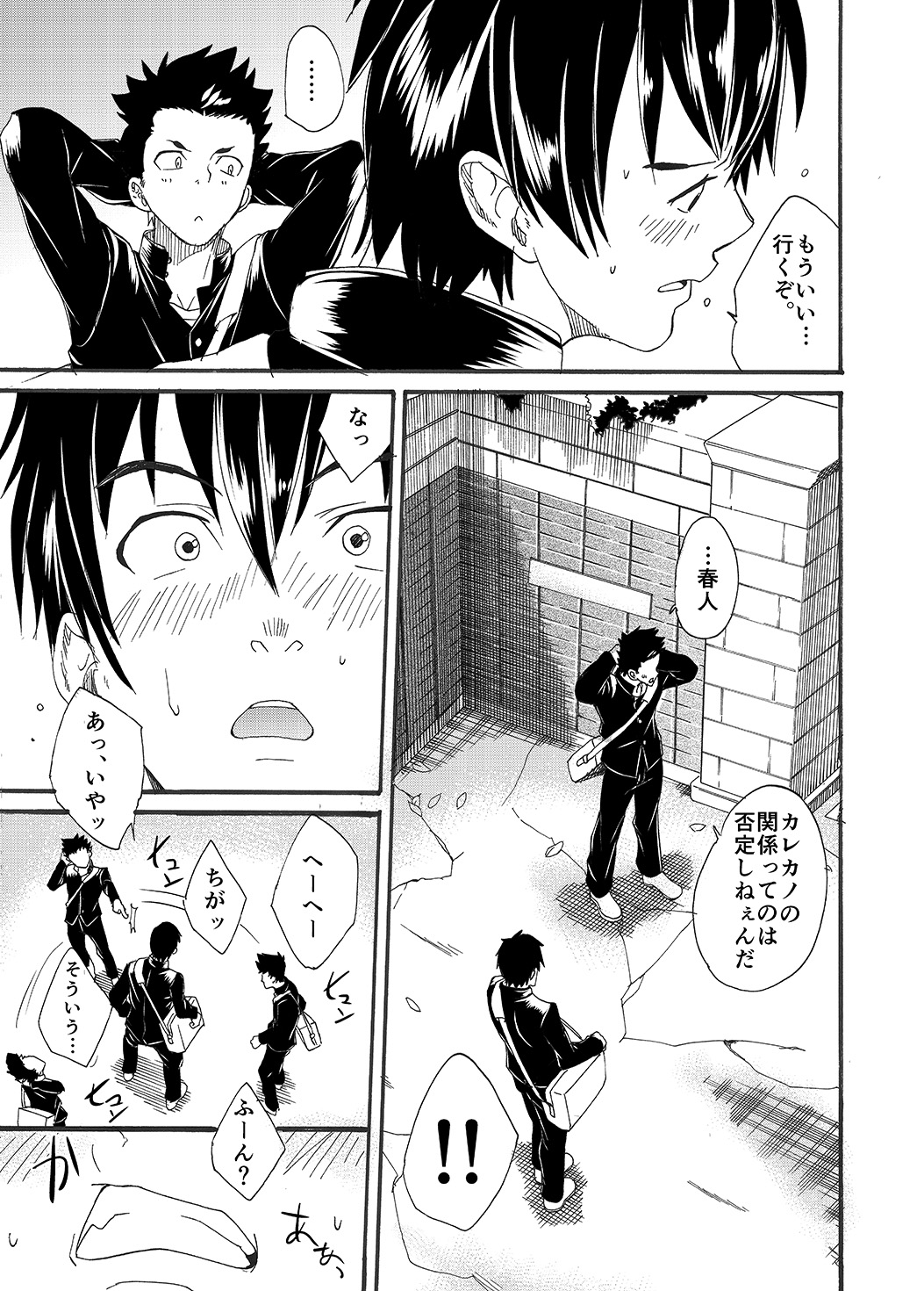 [エイチジジョウ (たかみや)] 口際宣言-オクチノコイビト-
