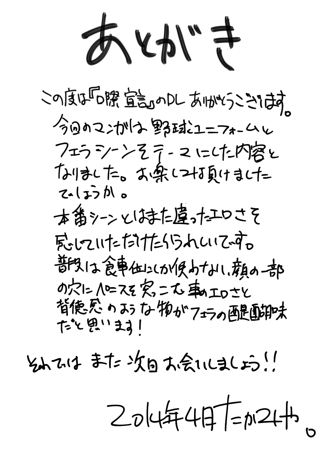 [エイチジジョウ (たかみや)] 口際宣言-オクチノコイビト-